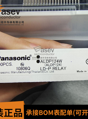 ALDP124 ALDP112W 原装进口松下功率继电器4脚5A常开24V 12V