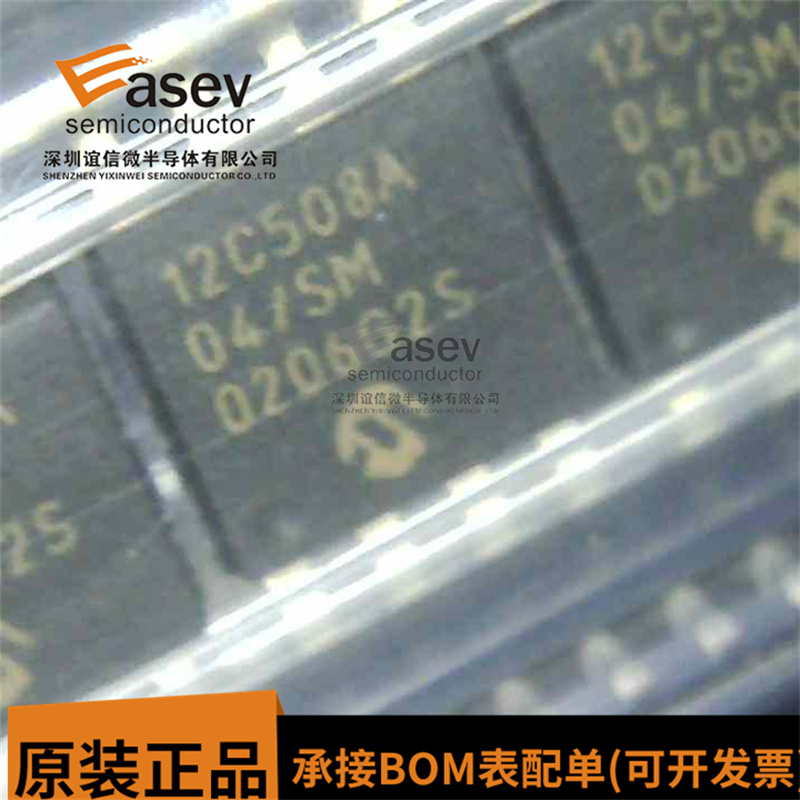 PIC12C508A-04/SM PIC12C508A-04I/SM Microchip微芯专营店 现货