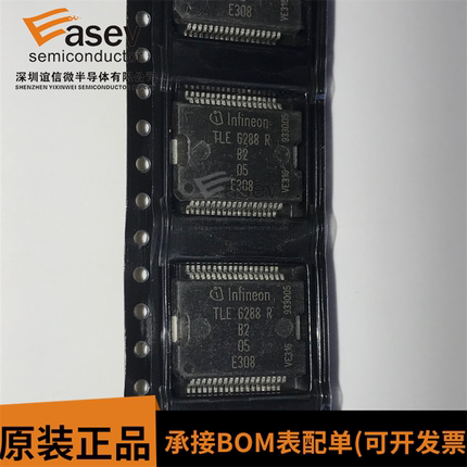 TLE6288R 汽车电脑版常用维修芯片 电磁阀驱动芯片IC