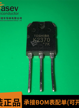 全新原装 K2370 2SK2370 TO-3 MOS场效应管 20A/500V 质量保证