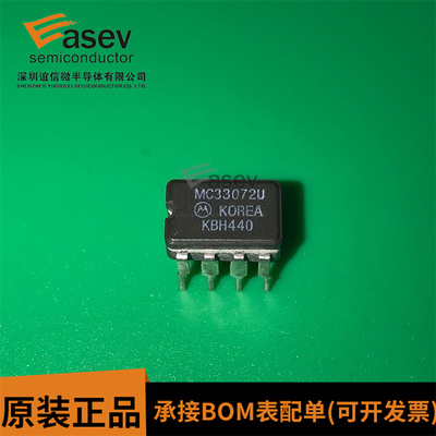 MC33072U DIP8 陶封双运放 原装进口 欢迎咨询