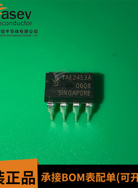 TAE2453A DIP8 双PNP-运算放大器 原装进口 欢迎咨询