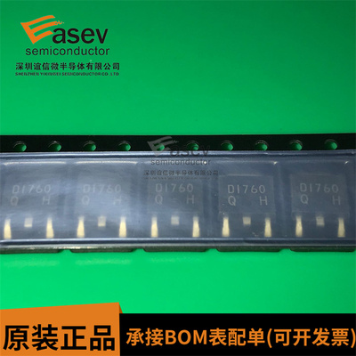 2SD1760TLQ TO-252 丝印D1760 集成电路ic芯片稳压三极管 全新原