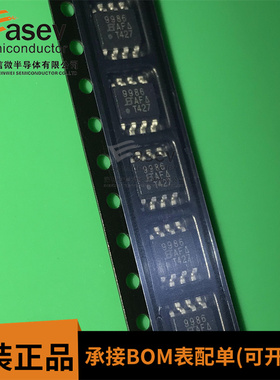 SI9986CY-T1-E3 SOP-8 丝印9986 H桥 双极性 电机驱动器IC