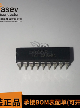 LS7062电子元器件集成电路IC集成块芯片原装进口双列插件
