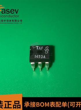 TAF1453A DIP6 原装进口 集成电路 IC芯片 欢迎咨询