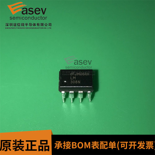 LM308N LM308 DIP-8 运算放大器 全新 原装进口 LM308AN