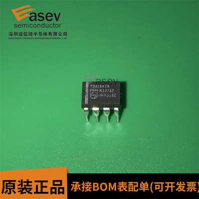 音频解码蕊片TDA1543A TDA1543 直插DIP-8 数字模拟转换器ic