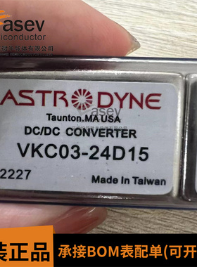 VKC03-24D15 现货供应 实图拍摄 ASTRDYNE 欢迎咨询