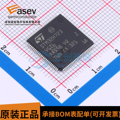 原装STM32H723VGT6 LQFP-100 ARM Cortex-M7 32位微控制器-MCU