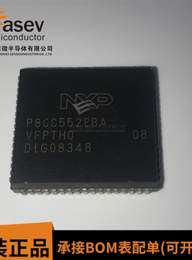 全新原装 P80C552EBA P80C552EFA 贴片PLCC-68 现货 质量保证