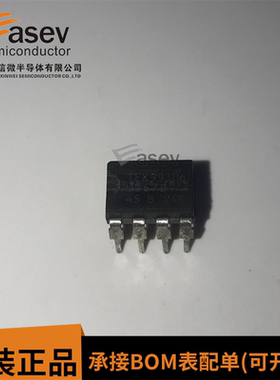 U267B DIP8 原装进口 集成电路 IC芯片 欢迎咨询