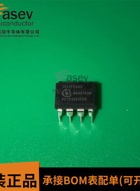 ICE1PCS02 ICEIPCS02【DIP-8】全新原装 实价 可以直接拍买