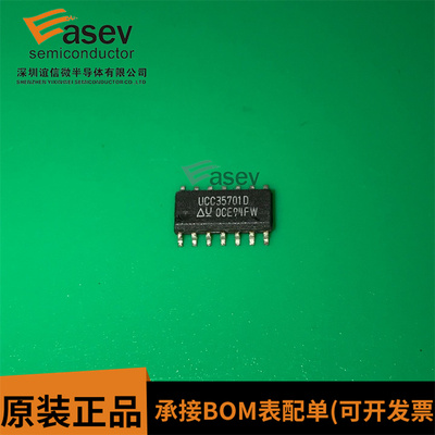 UCC35701D SOP14 电源芯片 全新原装 实价 可以直接拍买