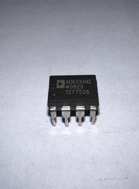 全新现货 原装 AD633AN AD633ANZ AD633 逻辑芯片 DIP-8