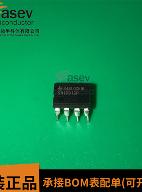SN16913P DIP-8 原装进口 集成电路 IC芯片 欢迎咨询