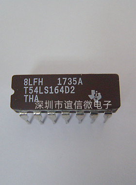 T54LS164D2 CDIP 全新原装 现货供应 欢迎咨询