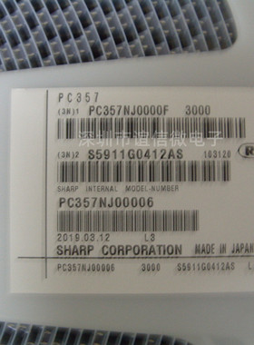 全新原装PC357NJ0000F SMD PC357N PC357 光隔离器  SOP-4 贴片