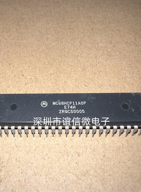 MC68HCP11A0P DIP48 原装进口 现货供应 欢迎咨询