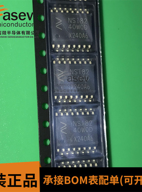 原装正品NSI8240W0-DSWR NSI82 40W0D SOW16 4通道数字隔离器芯片