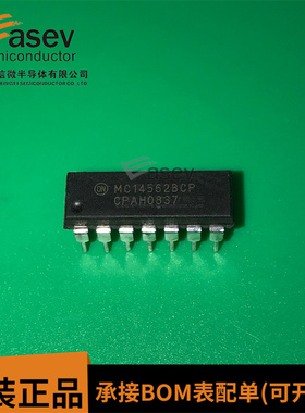 MC14562BCP DIP14 原装进口 集成电路 IC芯片 欢迎咨询