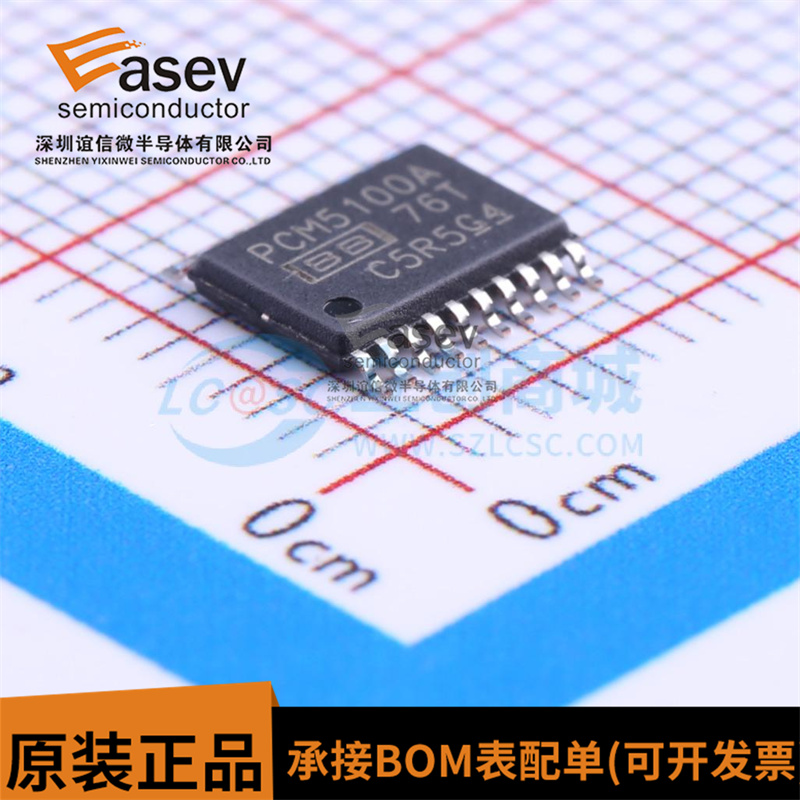PCM5100APWR PCM5100A 贴片TSSOP20 BB 全新原装正品 量大价优