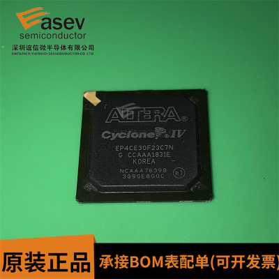EP4CE30F23C7N BGA484 可编程逻辑芯片 原装进口 欢迎咨询