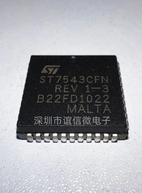 ST7543CFN PLCC44封装 原装进口 集成电路 欢迎咨询