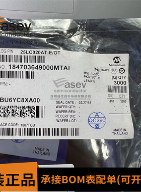 存储芯片25LC020AT-E/OT原装正品提供电子元器件配单服务