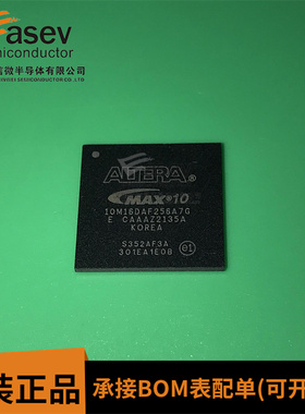 10M16DAF256A7G FPGA现场可编程门阵列芯片IC进口全新原装现货