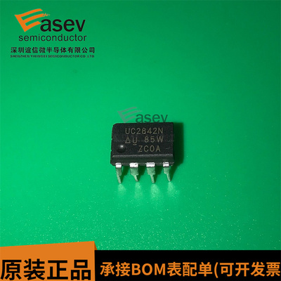 UC2842N UC2842 DIP-8 集成电路 IC芯片 现货供应