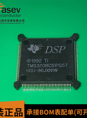 TMS320BC51PQ57 QFP 封装 IC芯片 单片机 质量保证