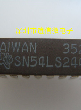 全新现货 SN54LS244J TI DIP-20质量保证 54陶瓷系列