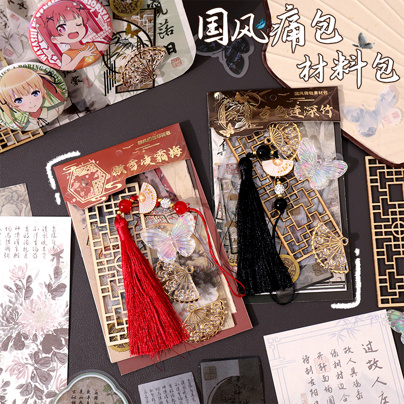 中国风痛包材料包学生用DIY素材