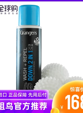 始祖鸟Grangers Down GRF145 羽绒棉服清洁防泼水修复护理二合一