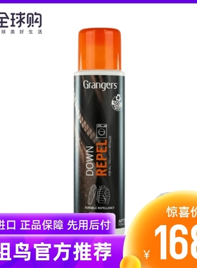 始祖鸟Grangers羽绒棉服雪服GORE-TEX防泼水DWR修复喷剂雾GRF137