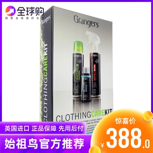 始祖鸟Grangers钓服冲锋衣GTX防泼水修复护理喷剂喷雾套装GRF205