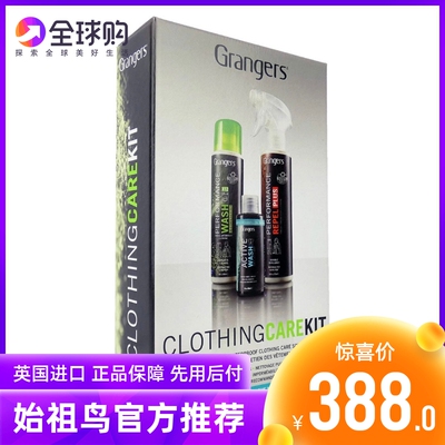 始祖鸟Grangers钓服冲锋衣GTX防泼水修复护理喷剂喷雾套装GRF205