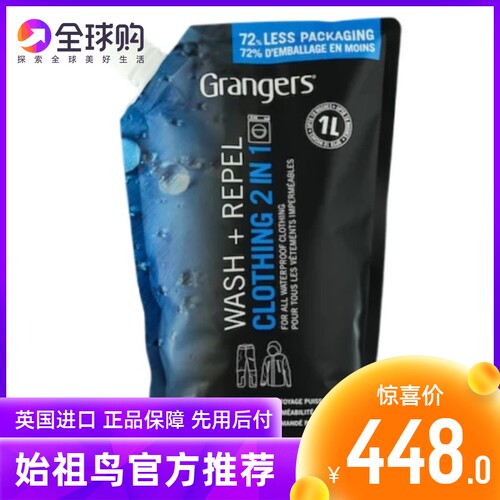 GRANGERS户外冲锋衣DWR修复