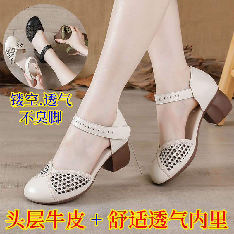 复古包头凉鞋女夏季新款中空软底时尚妈妈凉鞋真皮粗跟民族风女鞋