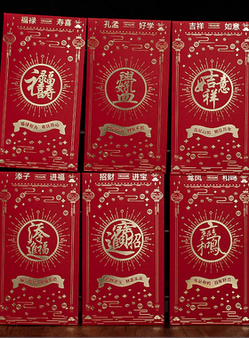 过年祝福红包可定制加印logo压岁钱新年红包袋春节利是封中式烫金