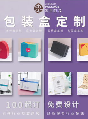 包装盒定制 茶叶礼盒化妆礼品盒定做 白卡彩盒瓦楞翻盖 工厂定制