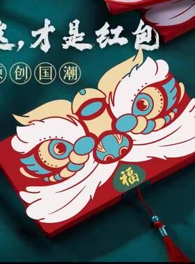 网红狮来运转6联4联百千元红包新年拜年利是封高档红包可定制logo