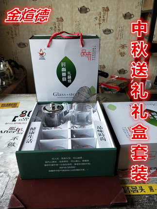 金煊德耐高温玻璃茶具中秋春节送礼品盒套装功夫茶道整套花茶套组