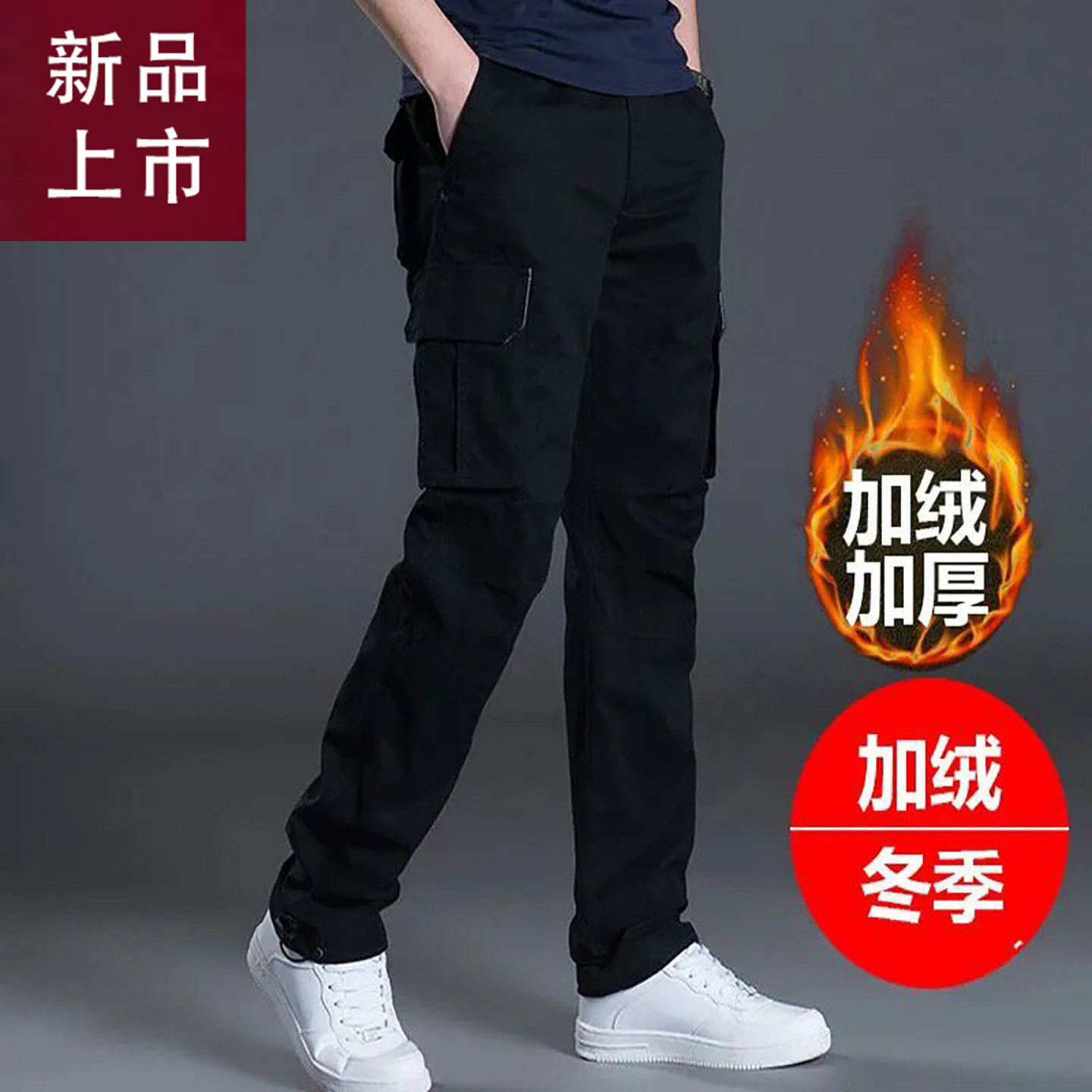 冬季加绒工装裤男保暖户外多兜潮牌直筒休闲裤子立体口袋直筒男裤