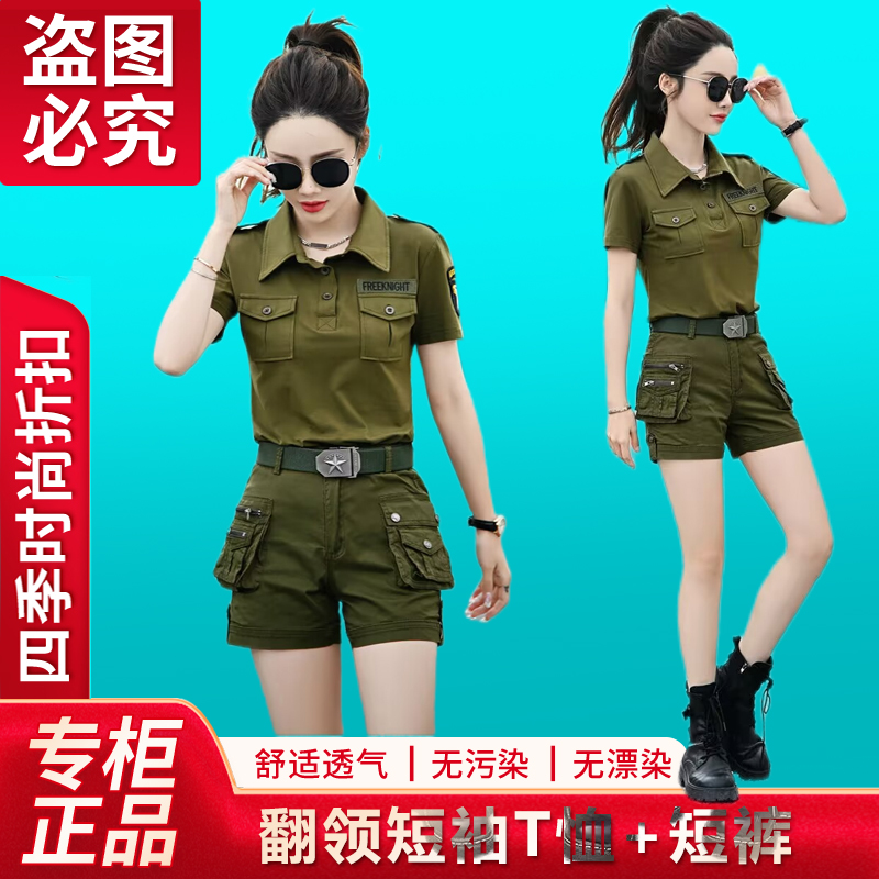 迷彩服套装女工装短袖t恤短裤新款休闲夏季休闲时尚水兵舞演出服
