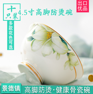 只4.5 越绣堂景德镇陶瓷餐具骨瓷高脚吃饭米饭防烫碗家用10个 5寸