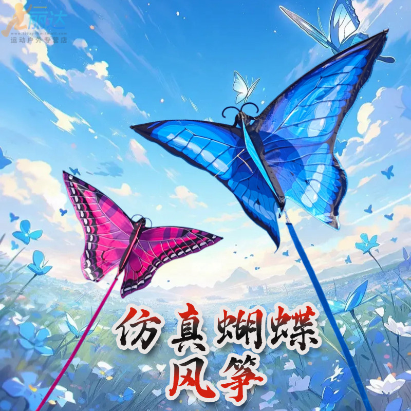 2025年新款风筝仿真蝴蝶风筝