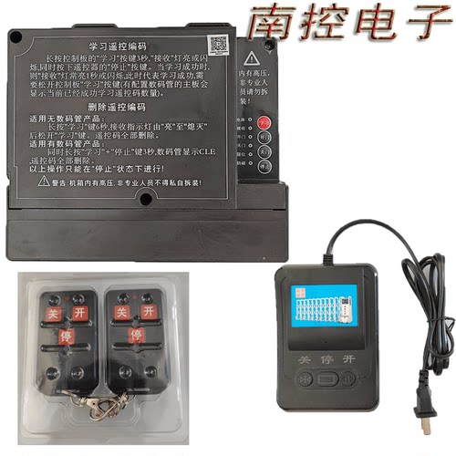 电动门伸缩门有轨控制器智通达