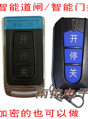智能门控遥控器 伸缩门遥控手柄 道闸智通达ZTD-3KEY-2电动门钥匙